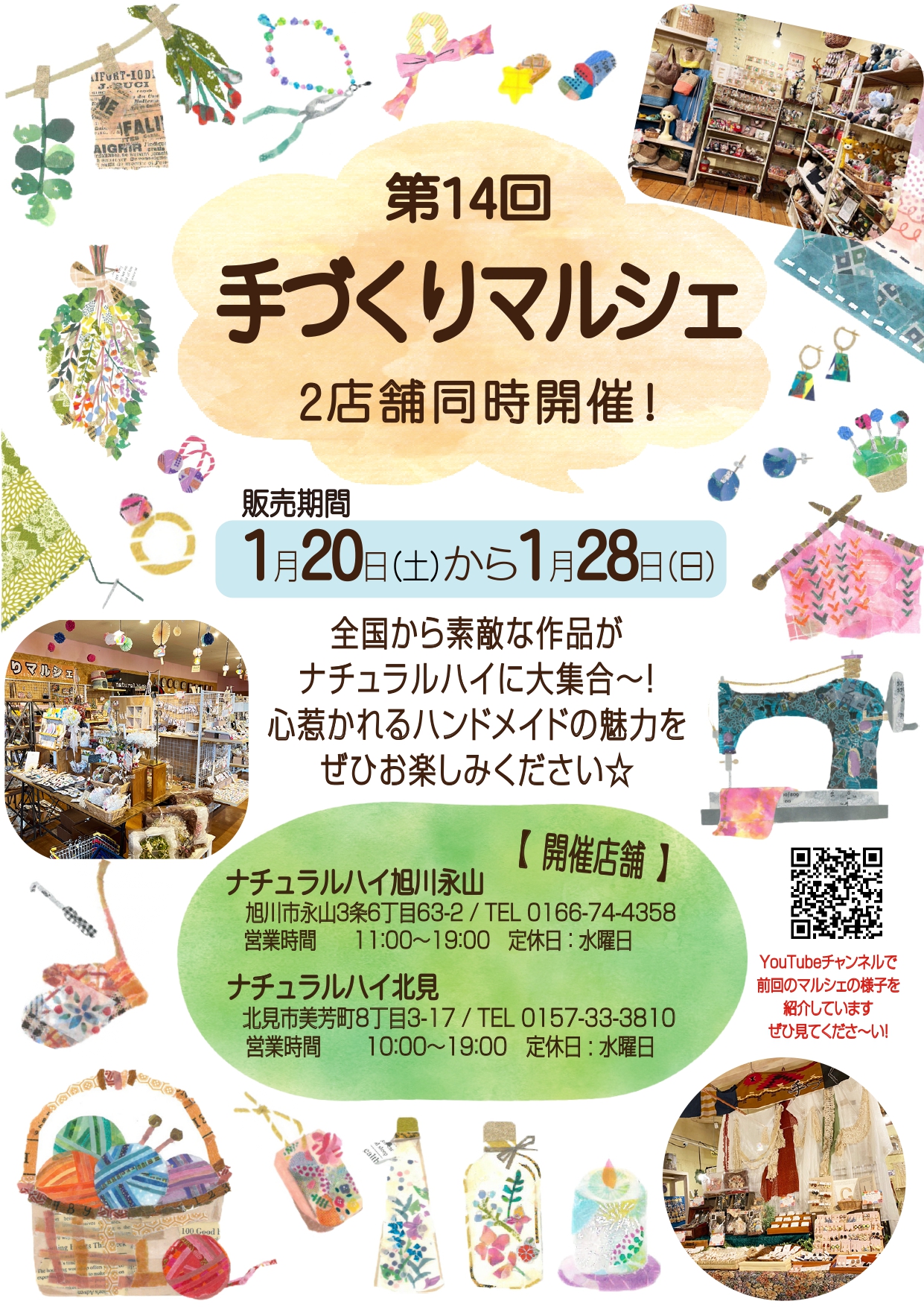 ナチュラル ハイ 20